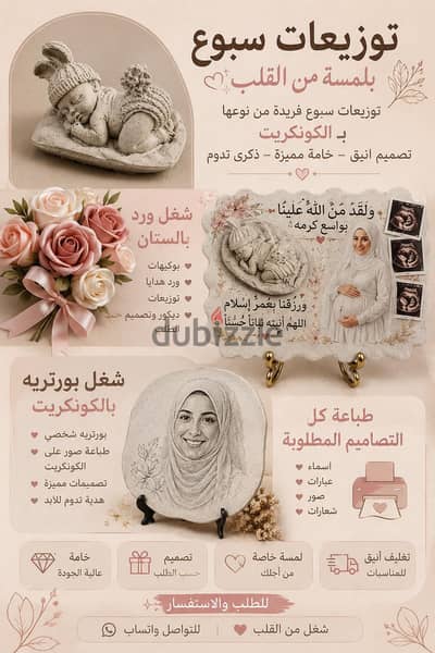 توزيعات صدقه جاريه