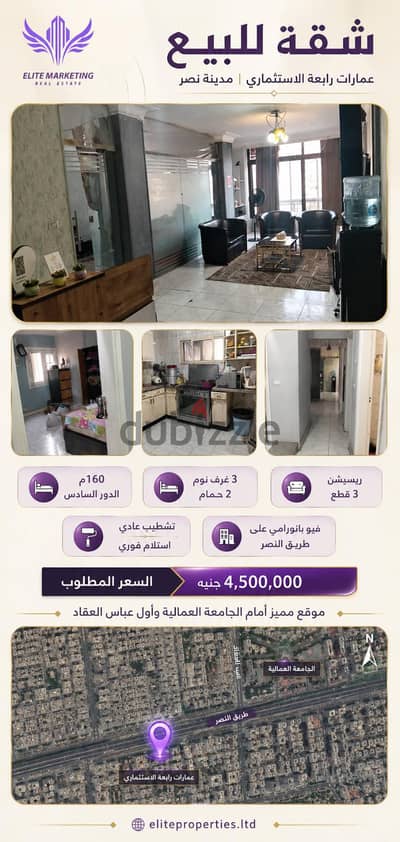 شقه ثلاث غرف. . ١٦٠ متر. . مع وجود حصه فى الارض. . وصاله ثلاث قطع وحمامين