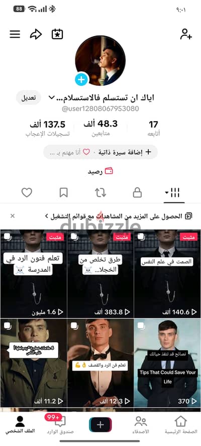 حساب تيك توك للبيع وصلت ال 48 الف متابع في اسبوع