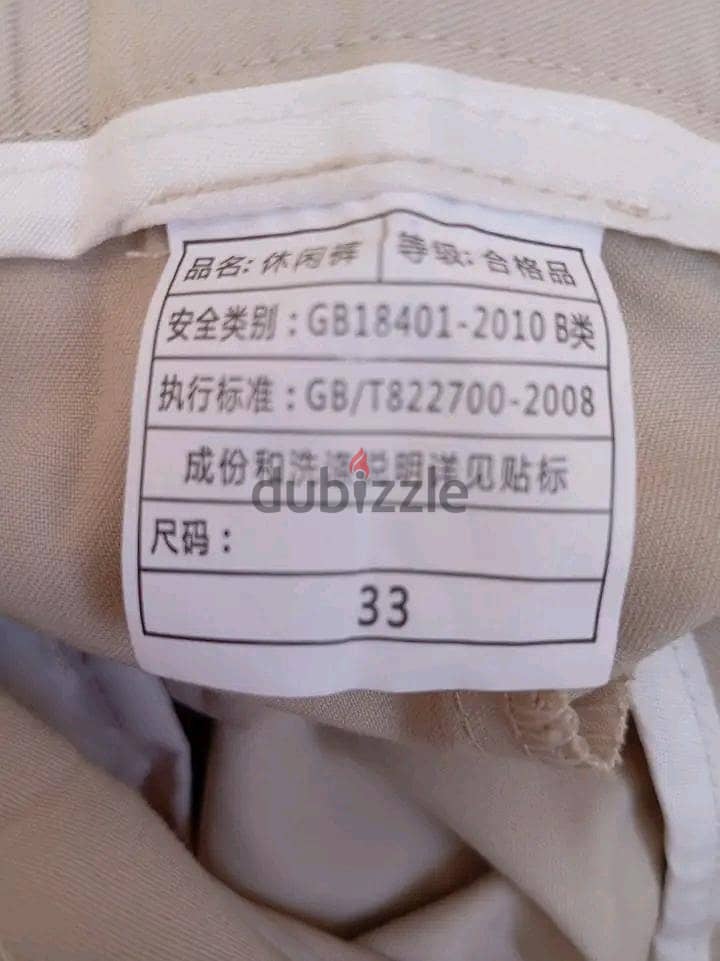 بنطلون بيچ 2