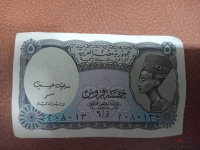 خمس قروس