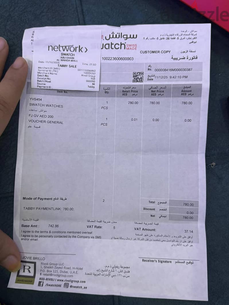 ساعة رجالي 5