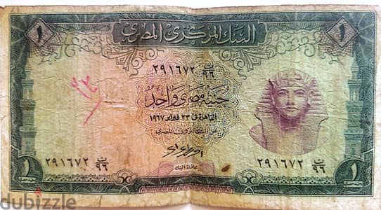 عملات قديمه مصريه