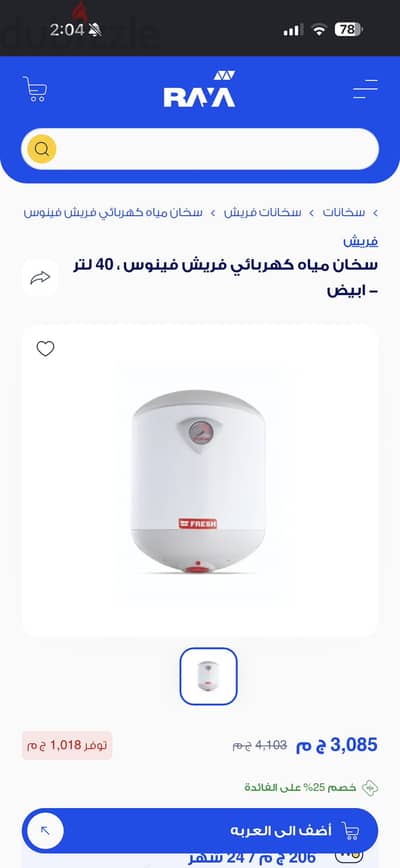 New water heater