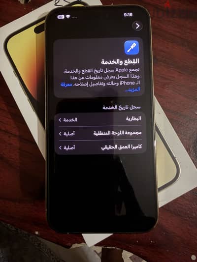 I phone 14 pro max 256 g عليه ضريبه