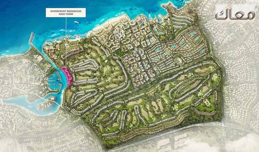 Missed Marassi 10 years ago? Now is your chance with Modon Ras El Hekma prime location at the **Marina & Yacht District