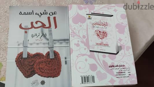 كتب عن اارتباط
