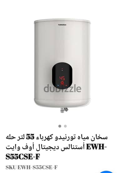 سخان كهرباء للبيع
