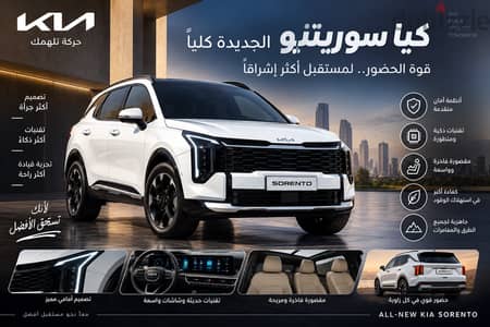 كيا سبورتاج 2026 GT-Line