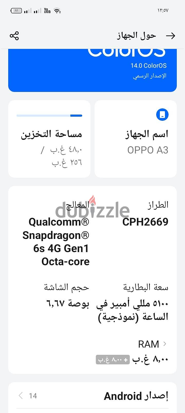 اوبو A3 2
