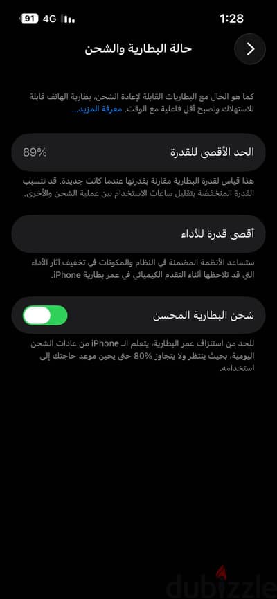 آبل - آيفون 13