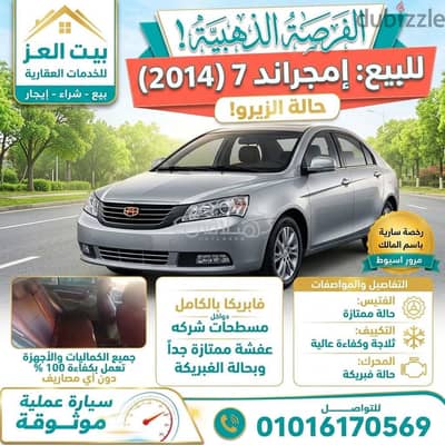 امجيراند أخرى 2014 للبيع أسيوط