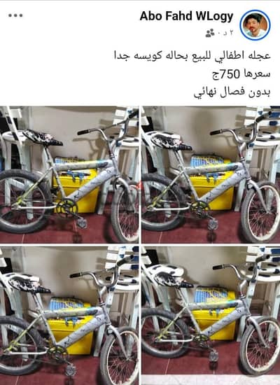 عجله اطفالي