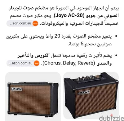 Joyo AC-20 مضخم صوت