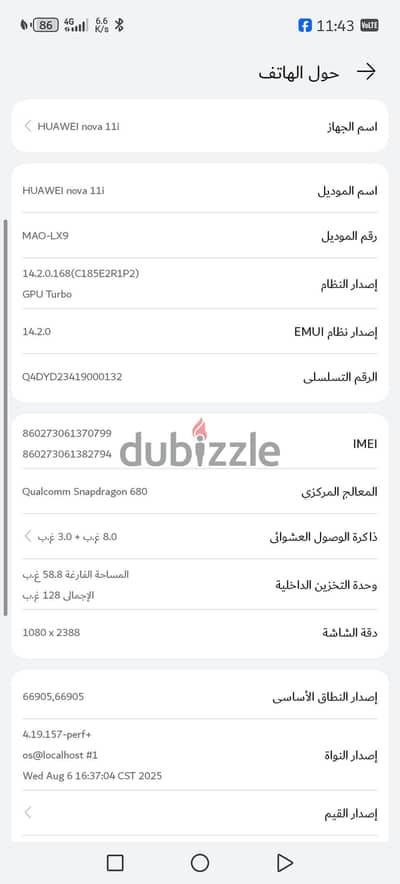 هواوي نوفا 11