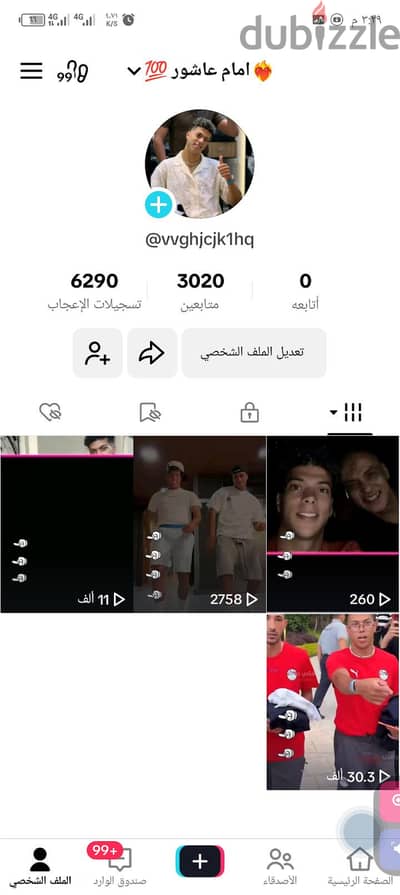 حساب تيك توك