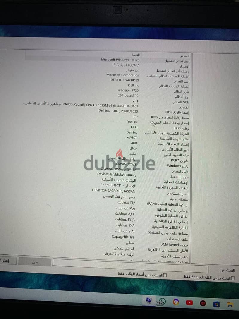 Dell Precision 7720 1