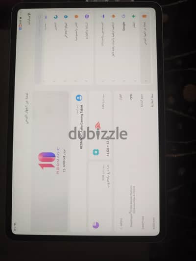 ريد ماجيك استرا جيمنج تابلت