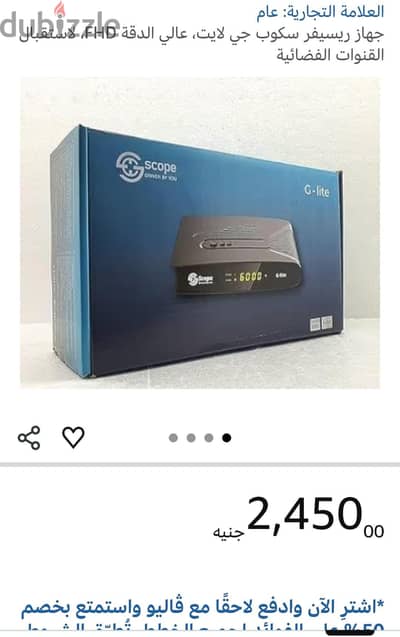 ريسيفر مستعمل شهرين. بينوصل عل واي فاي. حديث نوعيه scope