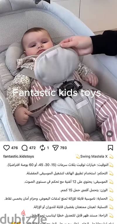 Mastela Digital Electric Swing