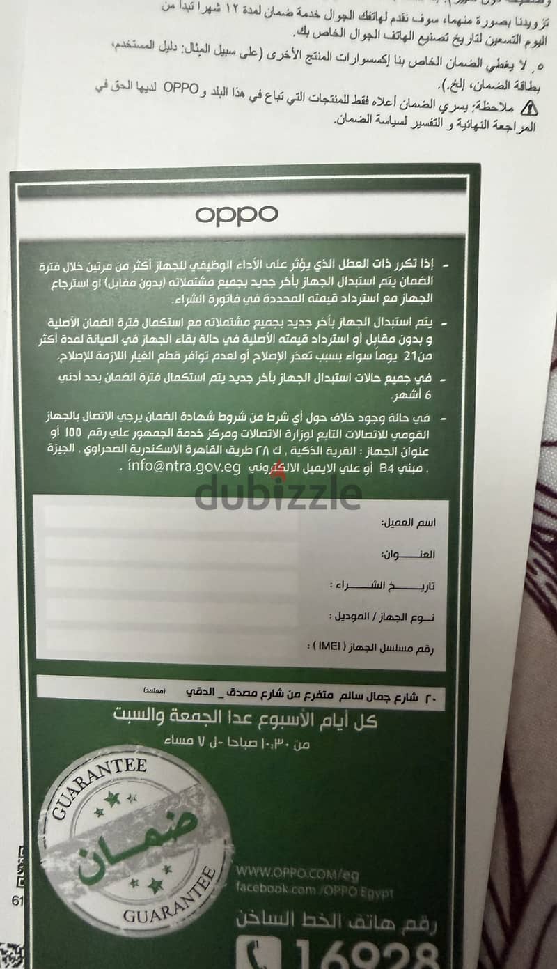 OPPO Reno 16 pro 1