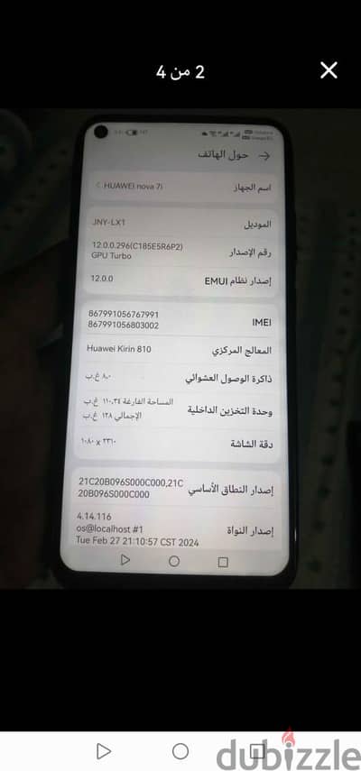 تليفون هواوي نوفا 7i
