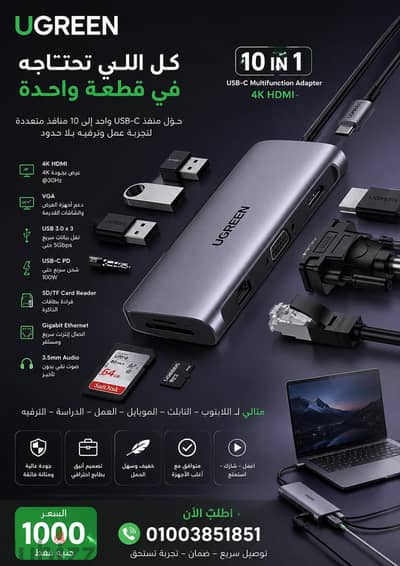 U GREEN USB-C