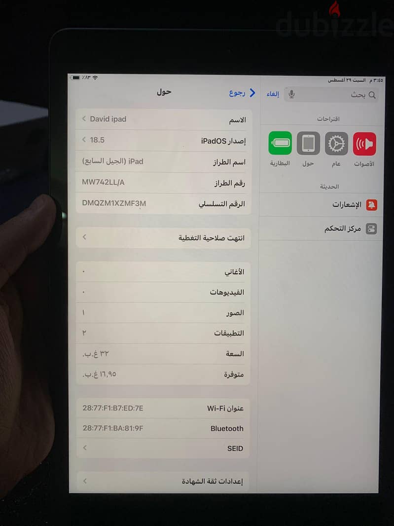 ibad جيل ٧ 2