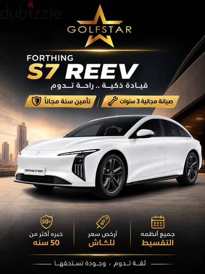 Forthing S7 2027 REEV