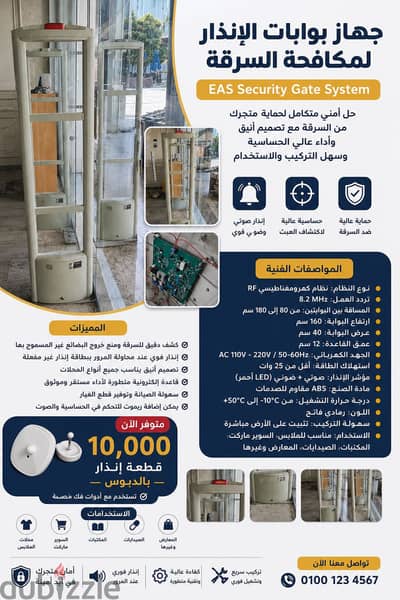 للبيع جهاز بوابات إنذار ضد السرقة للمحلات