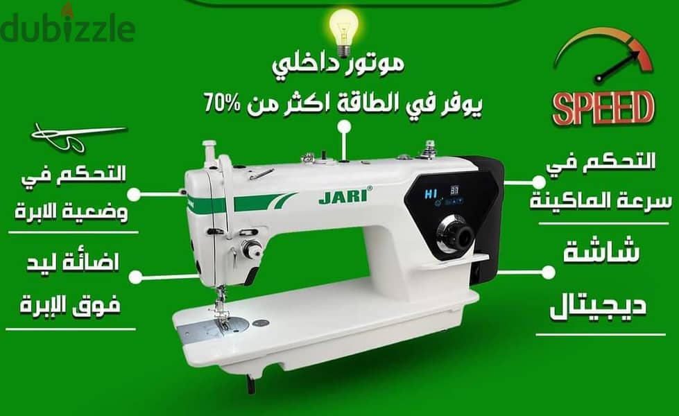 ماكنه خياطه 1