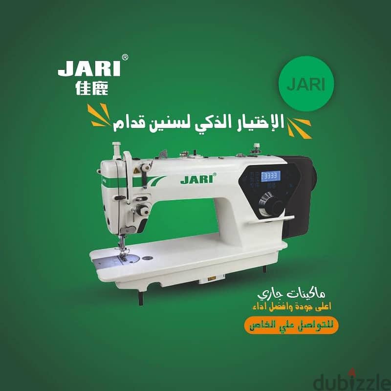 ماكنه خياطه 2