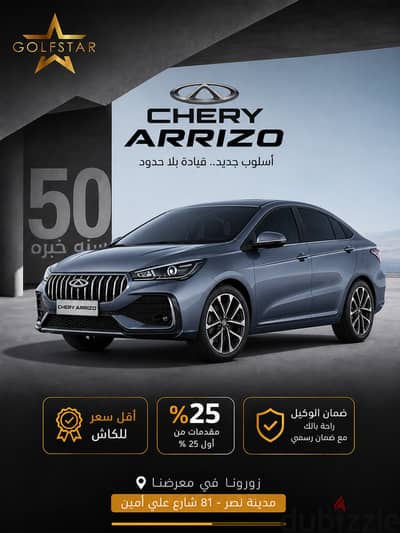 Chery Arrizo 5 2027 AT