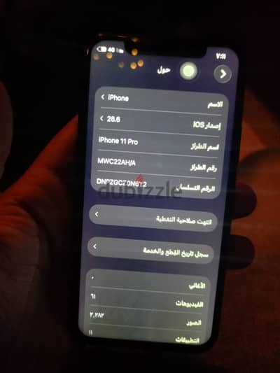 آبل - آيفون 11 برو