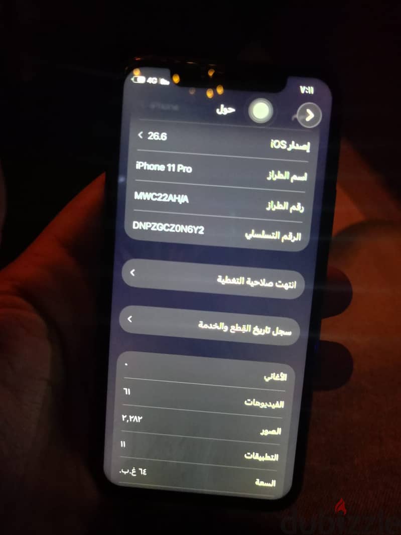 آبل - آيفون 11 برو 5