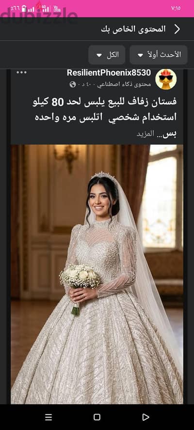 فستان زفاف للبيع