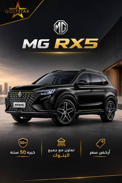 MG RX5 Luxury