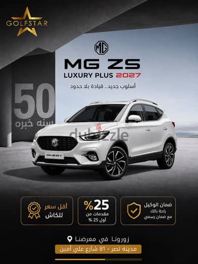 MG ZS 2027 Luxury Plus