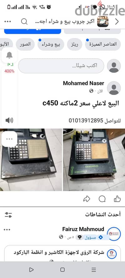 2ماكنه لقطه كاسيو c450
