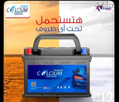 بطاريه كالسيوم بور