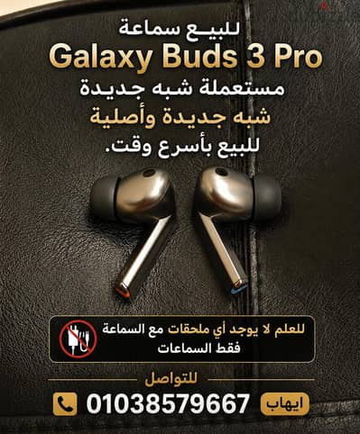 سماعات سامسونج اصلية