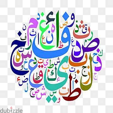 مدرس تأسيس لغة عربية قراءة و كتابة و صعوبات تعلم