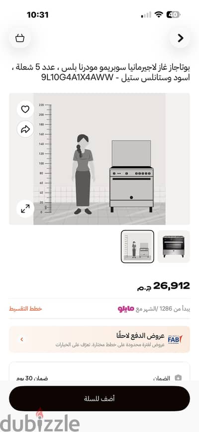 بوتاجاز جديد