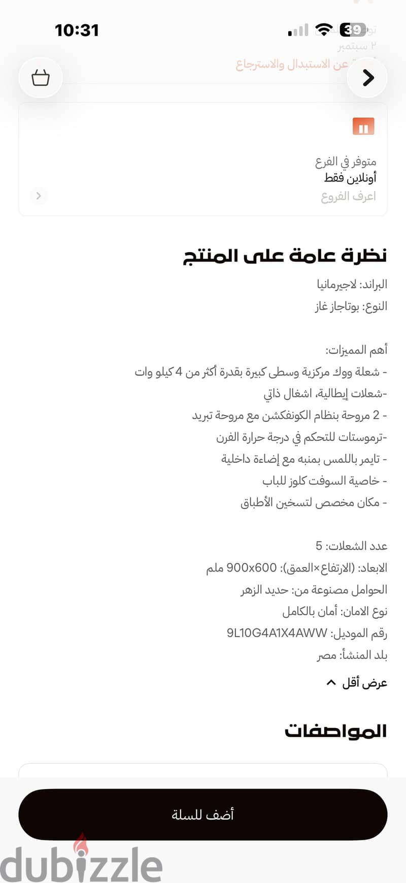 بوتاجاز جديد 1