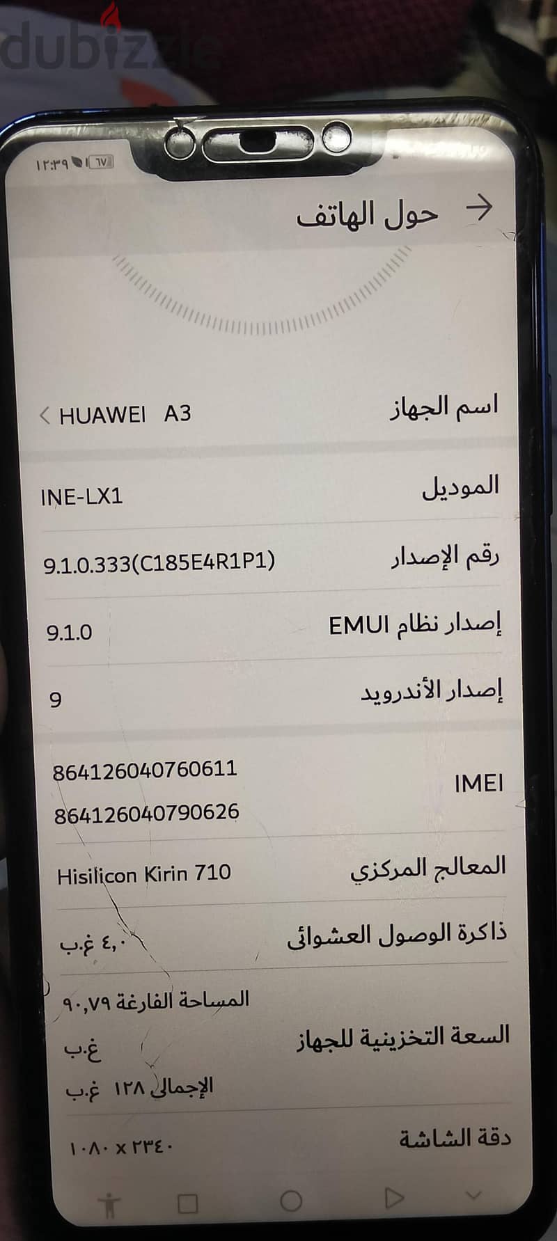 هواوي موديل اخر 2