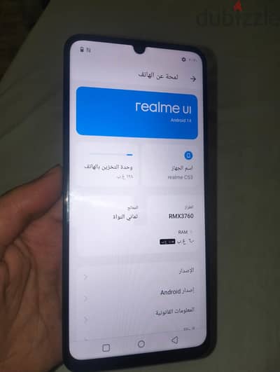 ريلمى سى 53