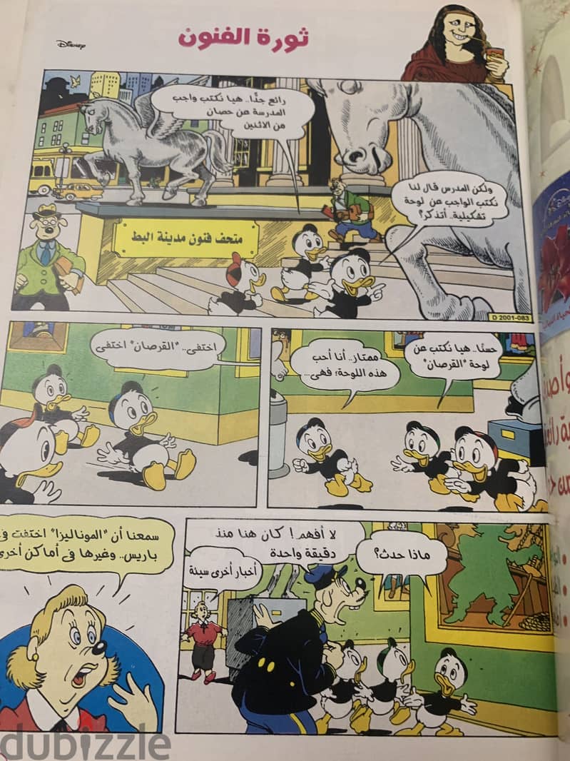 Mickey mix 1
