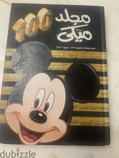 ‏مجلة ميكي 100