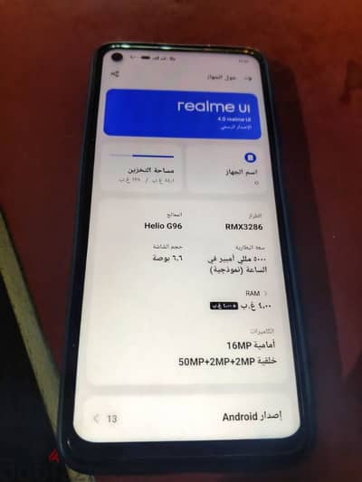ريلمى نارزو