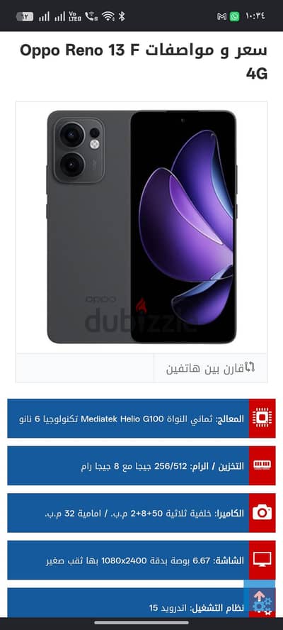 اوبو رينو 13 اف